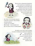 Мортіна. Всі-всі-всі жахливо захопливі історії. Збірка казок. Изображение №1 Мортіна. Всі-всі-всі жахливо захопливі історії. Збірка казок. Изображение №1
