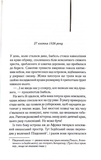 Світло між двох океанів. Изображение №1 Світло між двох океанів. Изображение №1
