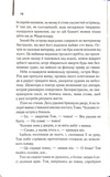 Світло між двох океанів. Изображение №2 Світло між двох океанів. Изображение №2