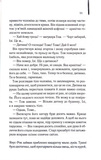 Світло між двох океанів. Изображение №3 Світло між двох океанів. Изображение №3