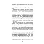 Те, що тримає цей дивний світ. Незабудка. Книга 3. Зображення №4