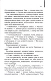 Світло між двох океанів. Изображение №5 Світло між двох океанів. Изображение №5
