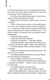 Світло між двох океанів. Изображение №6 Світло між двох океанів. Изображение №6