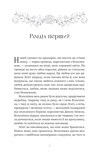 Кров. Казки королівств. Книга 5. Изображение №6 Кров. Казки королівств. Книга 5. Изображение №6