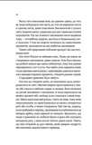 Що знає річка.Таємниці Нілу. Книга 1. Зображення №8