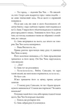Благословення Небесного Урядника. Том 5. Изображение №6