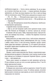 Повелителька вітру. Епоха Ремнантів. Книга 1. Зображення №4
