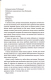 Повелителька вітру. Епоха Ремнантів. Книга 1. Зображення №8