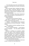 Жахастики Фазбера. Книга 9. Різьбяр ляльок. Зображення №8