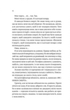 Вони обидва помруть у кінці. Вісники смерті. Книга 1. Зображення №3