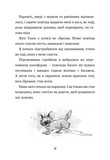 Канікули в Провансі. Щоденник Гурті. Книга 1. Изображение №5