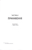 Золотий син. Червоне повстання. Книга 2. Зображення №5