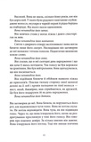 Дівчина, яка гралася з вогнем. Дівчина з татуюванням дракона. Книга 2. Зображення №6