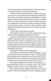 Дівчина, яка гралася з вогнем. Дівчина з татуюванням дракона. Книга 2. Зображення №7