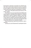 Дівчина, яка гралася з вогнем. Дівчина з татуюванням дракона. Книга 2. Зображення №8