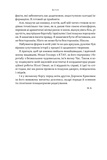 Залізні мечі, зранені серця. Доленосна війна Ізраїлю з ХАМАСом. Зображення №6