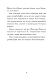Щоденник гурті. Кн. 1. Зображення №10