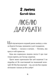 Щоденник гурті. Кн. 1. Зображення №11