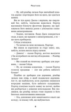 Жахастики Фазбера. Книга 9: Різьбяр ляльок. Зображення №11
