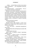 Жахастики Фазбера. Книга 9: Різьбяр ляльок. Зображення №12