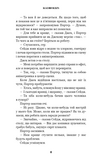 Жахастики Фазбера. Книга 9: Різьбяр ляльок. Зображення №16