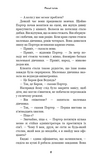 Жахастики Фазбера. Книга 9: Різьбяр ляльок. Зображення №17