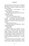 Жахастики Фазбера. Книга 9: Різьбяр ляльок. Зображення №18