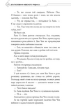 Благословення Небесного Урядника. Том 5. Изображение №13