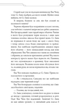 Благословення Небесного Урядника. Том 5. Изображение №14