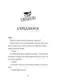Мермедуза. Легенди Морського Аду. Книга 5. Изображение №1