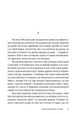 Чорна рада. Зображення №6