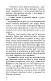 Шляхи справжніх. Межи світів. Книга 2. Зображення №2
