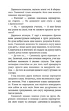Шляхи справжніх. Межи світів. Книга 2. Зображення №3
