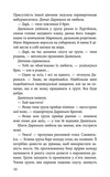 Шляхи справжніх. Межи світів. Книга 2. Зображення №4