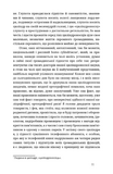 На краю розуму. Зображення №3