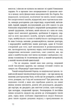 На краю розуму. Зображення №4