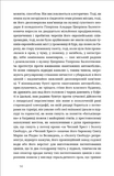 На краю розуму. Зображення №6