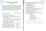 Крок за кроком: домашній логопедичний зошит + посібник п’ятого року життя. Изображение №3 Крок за кроком: домашній логопедичний зошит + посібник п’ятого року життя. Изображение №3