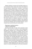 Як вижити серед токсичних людей? Гід для високочутливих. Зображення №5