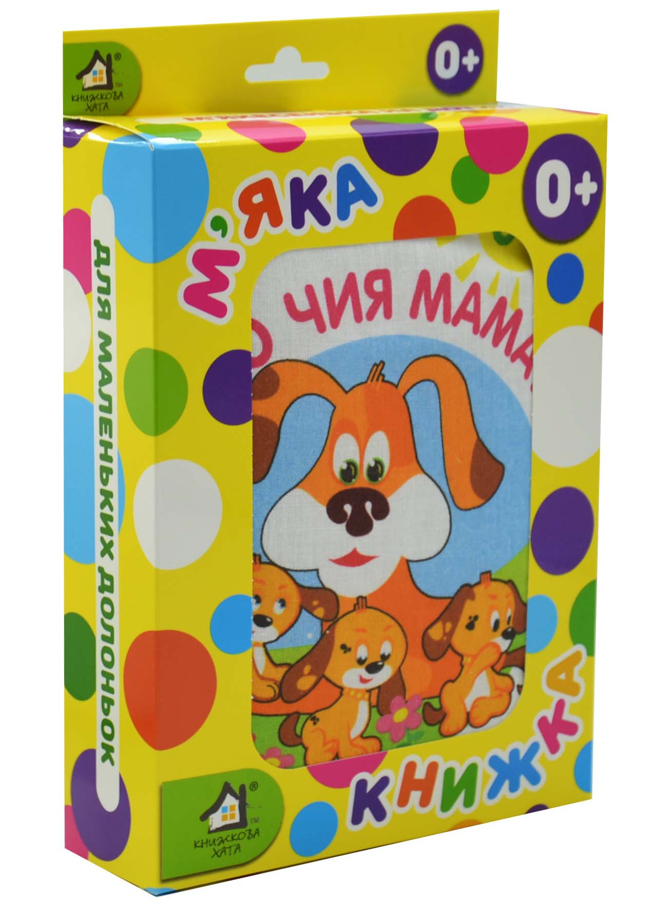 М'яка книжка. Хто чия мама? М'яка книжка. Хто чия мама?