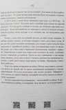 Сліди на дорозі. Зображення №3 Сліди на дорозі. Зображення №3