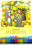 Книга-панорамка. Ми у лісі. Изображение №2