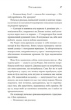 Три бажання. Зображення №6
