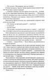 Міжзір'я. Небовись. Книга 2. Изображение №5