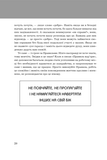Правила життя. Як жити краще, щасливіше й успішніше. Изображение №3