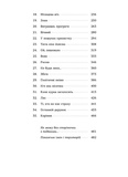 Втрачена зоря. По той бік. Книга 2. Зображення №2