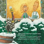 Ідник і Санта. Зображення №1