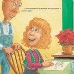 Ідник і Санта. Зображення №2