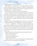 Подорож Блакитної стріли. Зображення №2