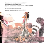 Індик у халепі. Изображение №4